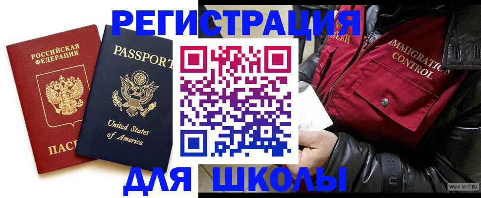 прописка для военкомата в Стерлитамаке