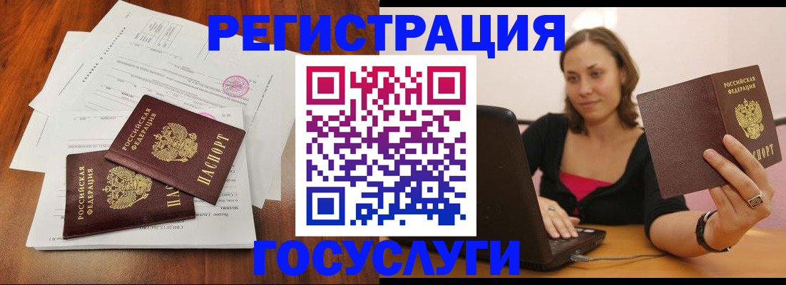 прописка паспорт в Стерлитамаке