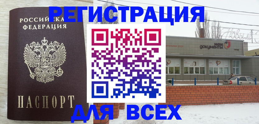 временная регистрация в Стерлитамаке