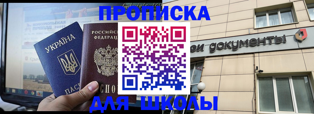 временная регистрация купить в Стерлитамаке