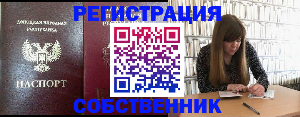 прописка для военкомата в Стерлитамаке